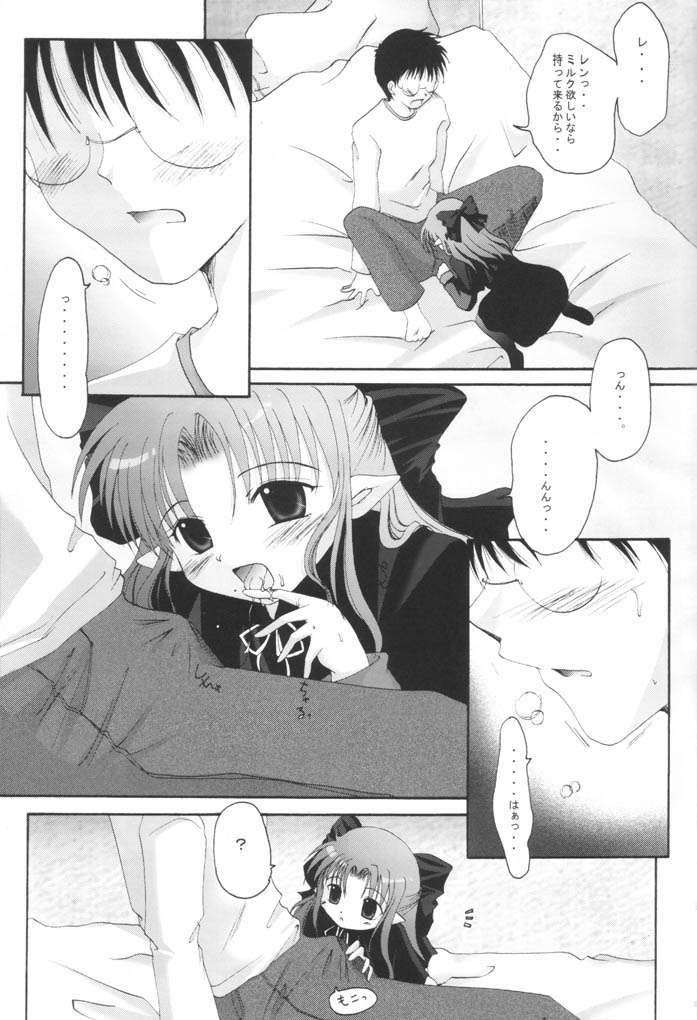 (Sougetsusai 2) [Hisuitei (Izumi Tsubasu)] Tsukinowa Ren (Tsukihime) - Page 18
