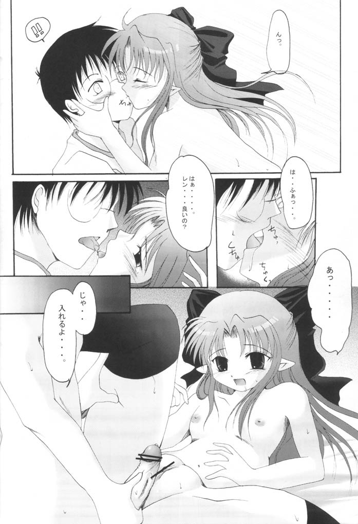 (Sougetsusai 2) [Hisuitei (Izumi Tsubasu)] Tsukinowa Ren (Tsukihime) - Page 25