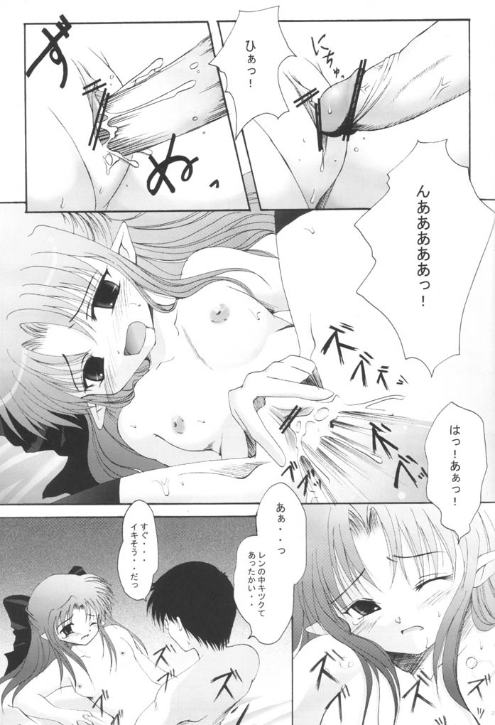 (Sougetsusai 2) [Hisuitei (Izumi Tsubasu)] Tsukinowa Ren (Tsukihime) - Page 26