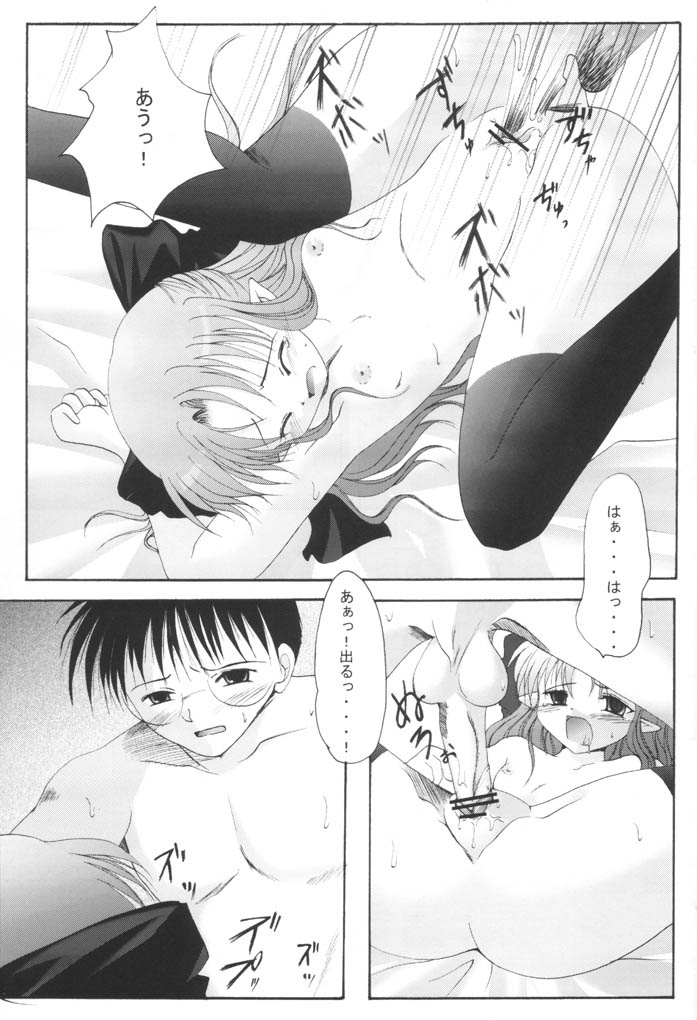 (Sougetsusai 2) [Hisuitei (Izumi Tsubasu)] Tsukinowa Ren (Tsukihime) - Page 28