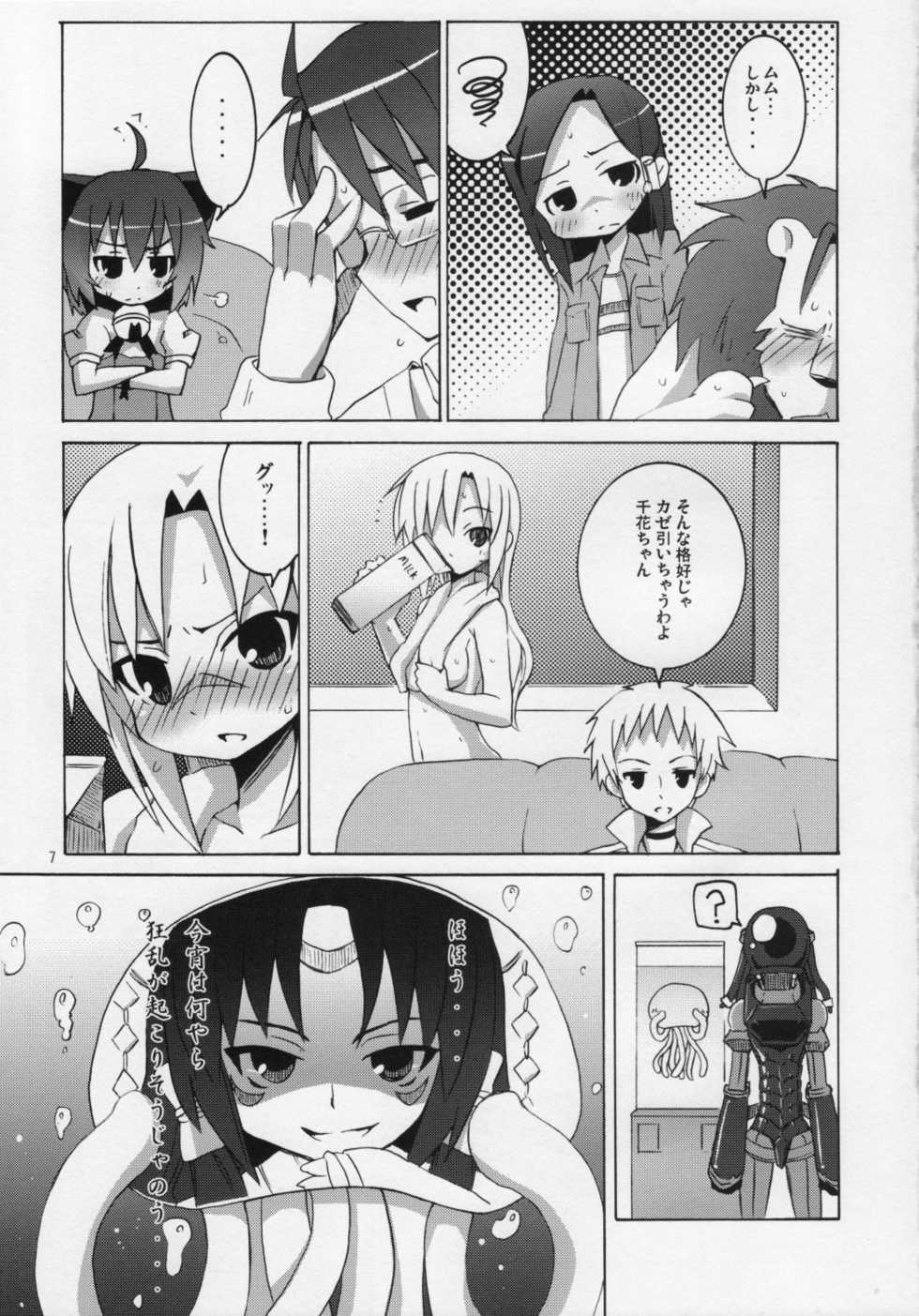 Nyotai Kyouran