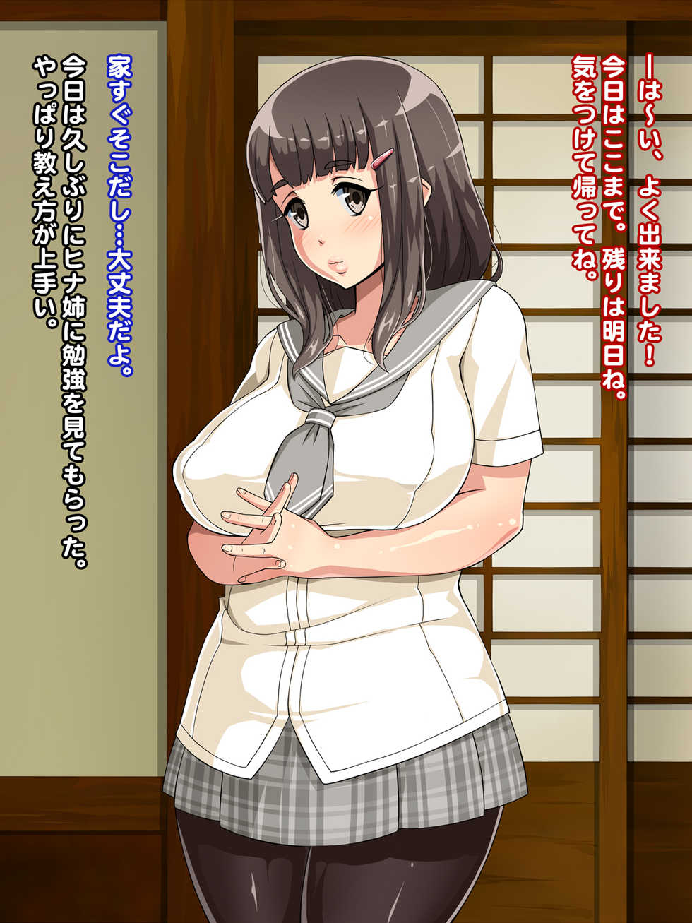 [Izakaya Yocchan] Pocchari Koi Musume Sokuhame Bitch - Page 4