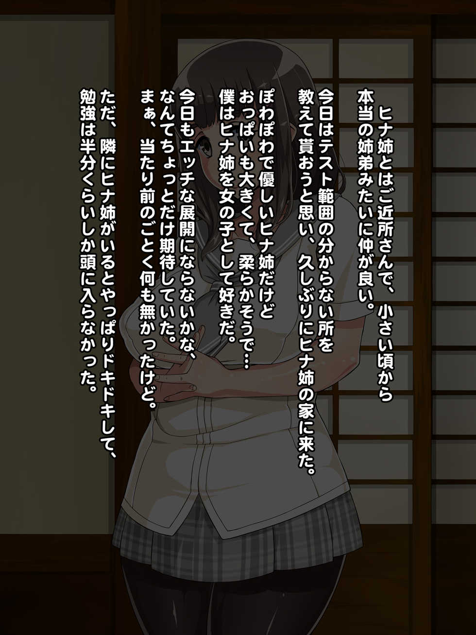 [Izakaya Yocchan] Pocchari Koi Musume Sokuhame Bitch - Page 5