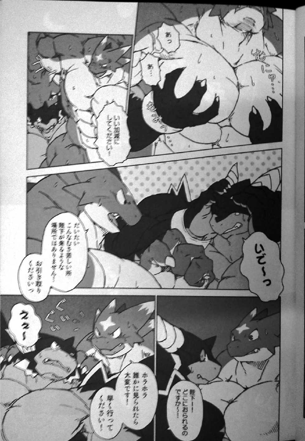 (Fur-st 3) [Dragon Island (Kuroma)] Ou-sama no Propose - Page 9