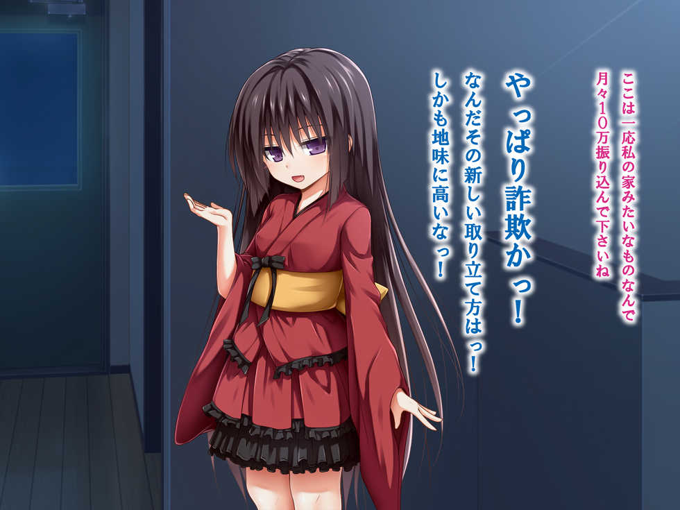 [POETTO] Ecchi na Zashikiwarashi wa Suki desu ka? - Page 8