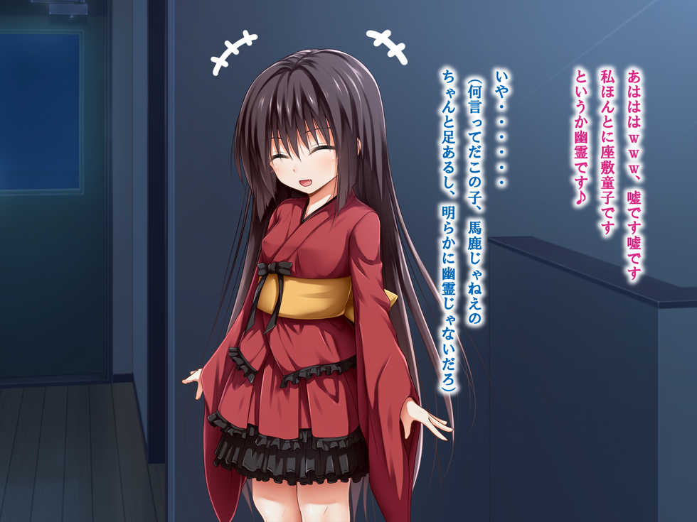 [POETTO] Ecchi na Zashikiwarashi wa Suki desu ka? - Page 9