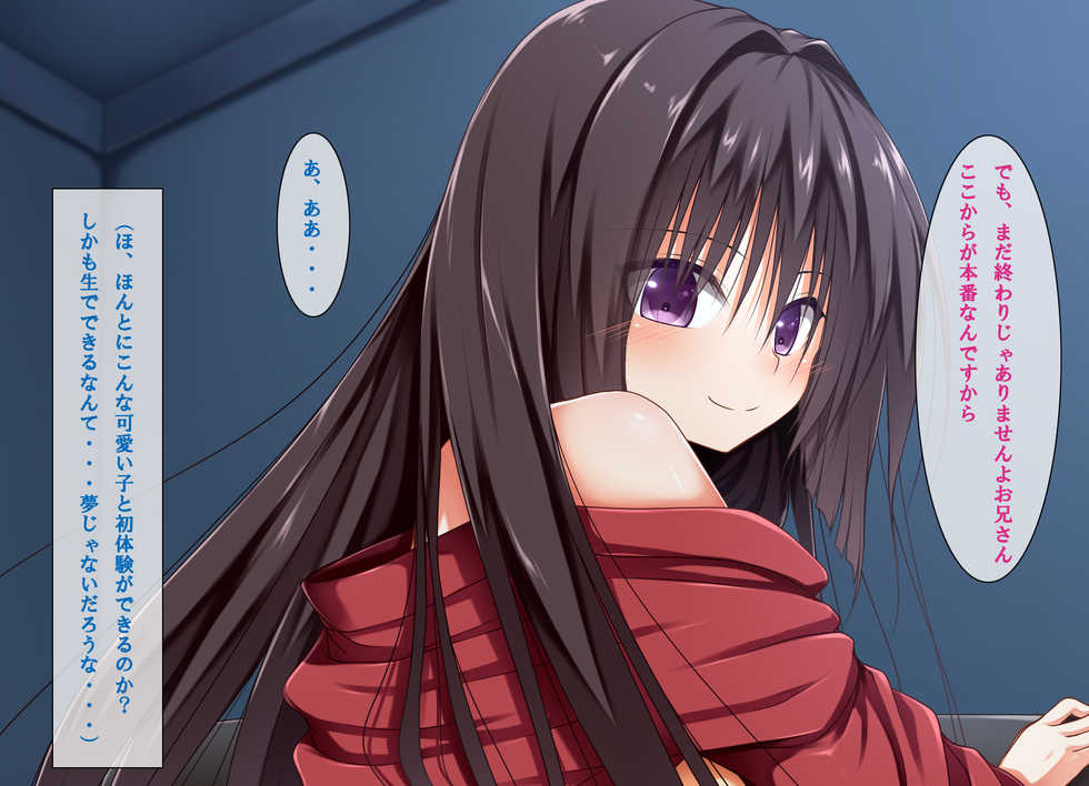 [POETTO] Ecchi na Zashikiwarashi wa Suki desu ka? - Page 28