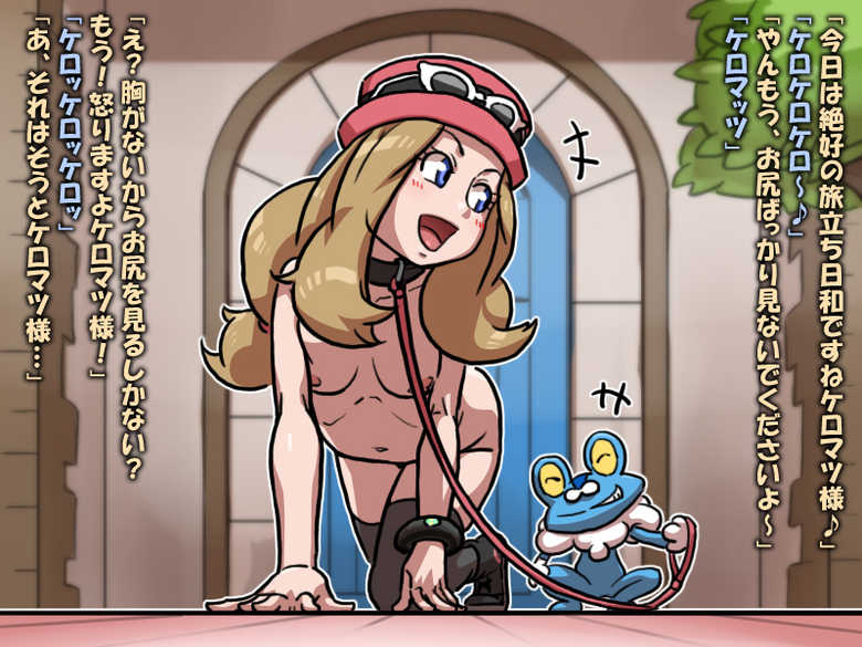 [Tenkuu Bokujou (habatakuhituji)] Serena and Froakie's Customers (Pokemon X/Y) - Page 3