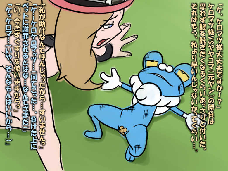 [Tenkuu Bokujou (habatakuhituji)] Serena and Froakie's Customers (Pokemon X/Y) - Page 17