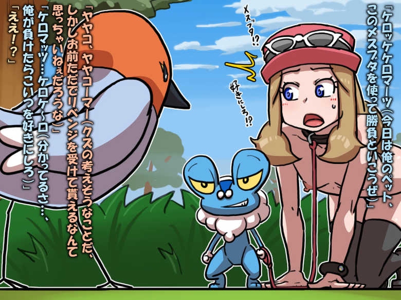 [Tenkuu Bokujou (habatakuhituji)] Serena and Froakie's Customers (Pokemon X/Y) - Page 33