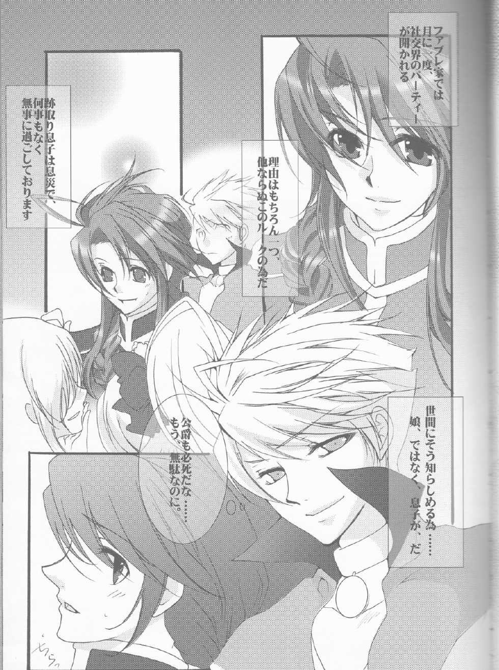 (C72) [Chikirazu (Yamada Yuumi)] Crimson Rain Pain (Tales of the Abyss) - Page 5