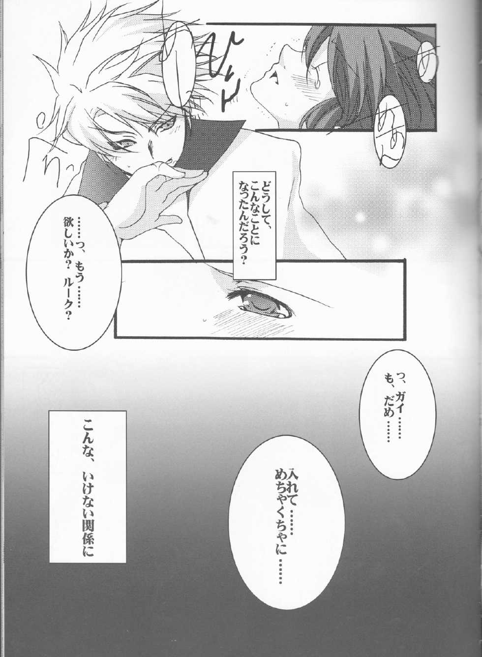 (C72) [Chikirazu (Yamada Yuumi)] Crimson Rain Pain (Tales of the Abyss) - Page 13