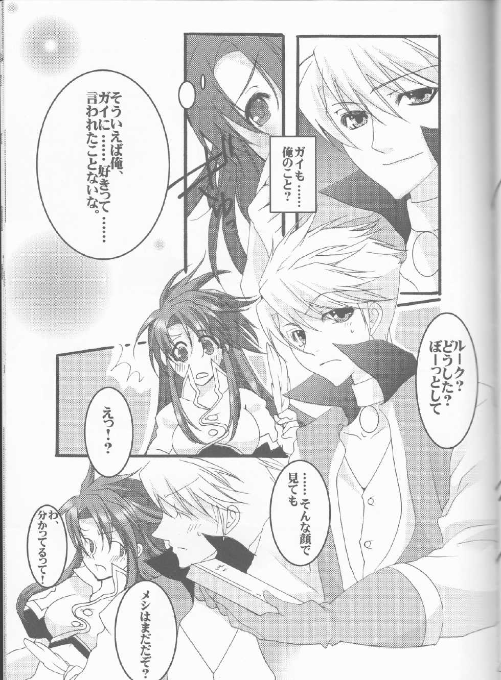 (C72) [Chikirazu (Yamada Yuumi)] Crimson Rain Pain (Tales of the Abyss) - Page 21