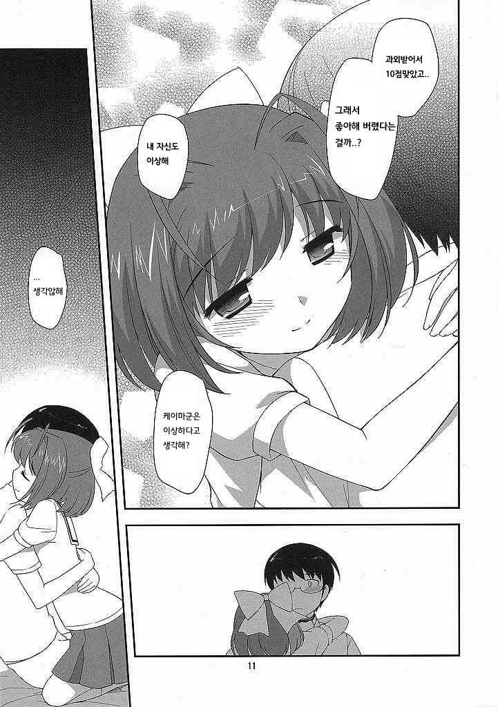 (C77) [Tokuda (Ueda Yuu)] Love me tender (The World God Only Knows) [Korean] [Teamsorry] - Page 11