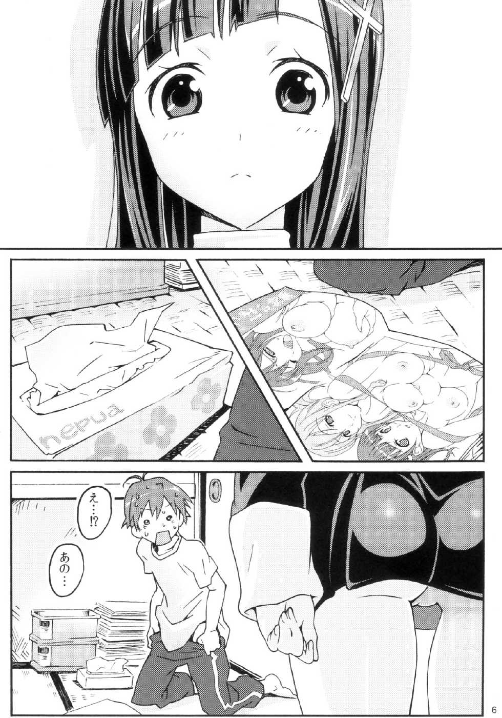 (C82) [pinvise (Suzutsuki Kurara)] KURARA BOX (Various) - Page 6