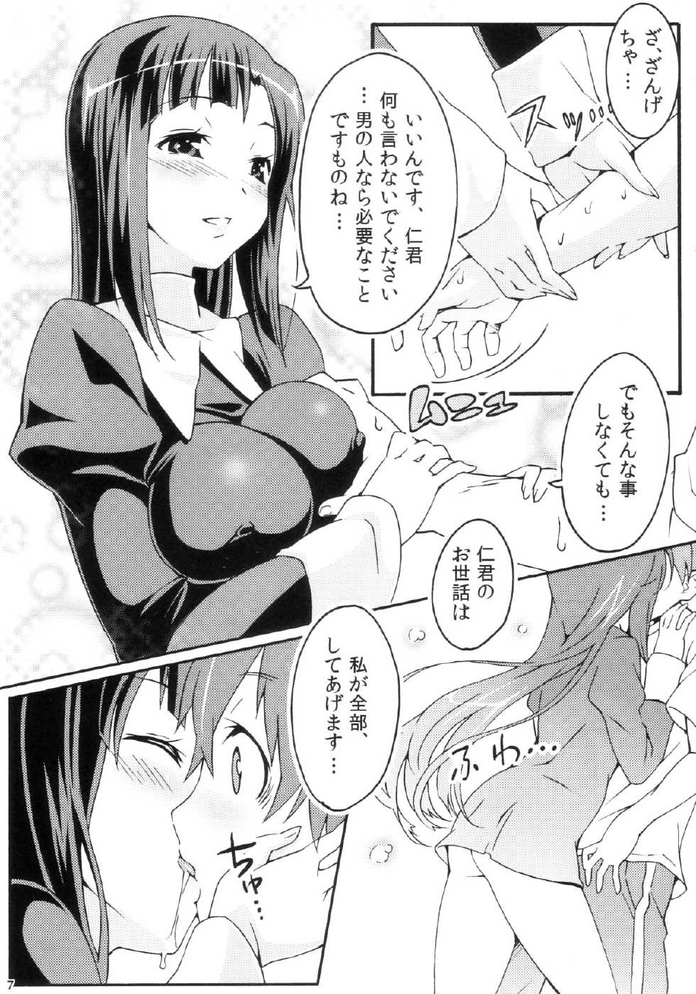 (C82) [pinvise (Suzutsuki Kurara)] KURARA BOX (Various) - Page 7
