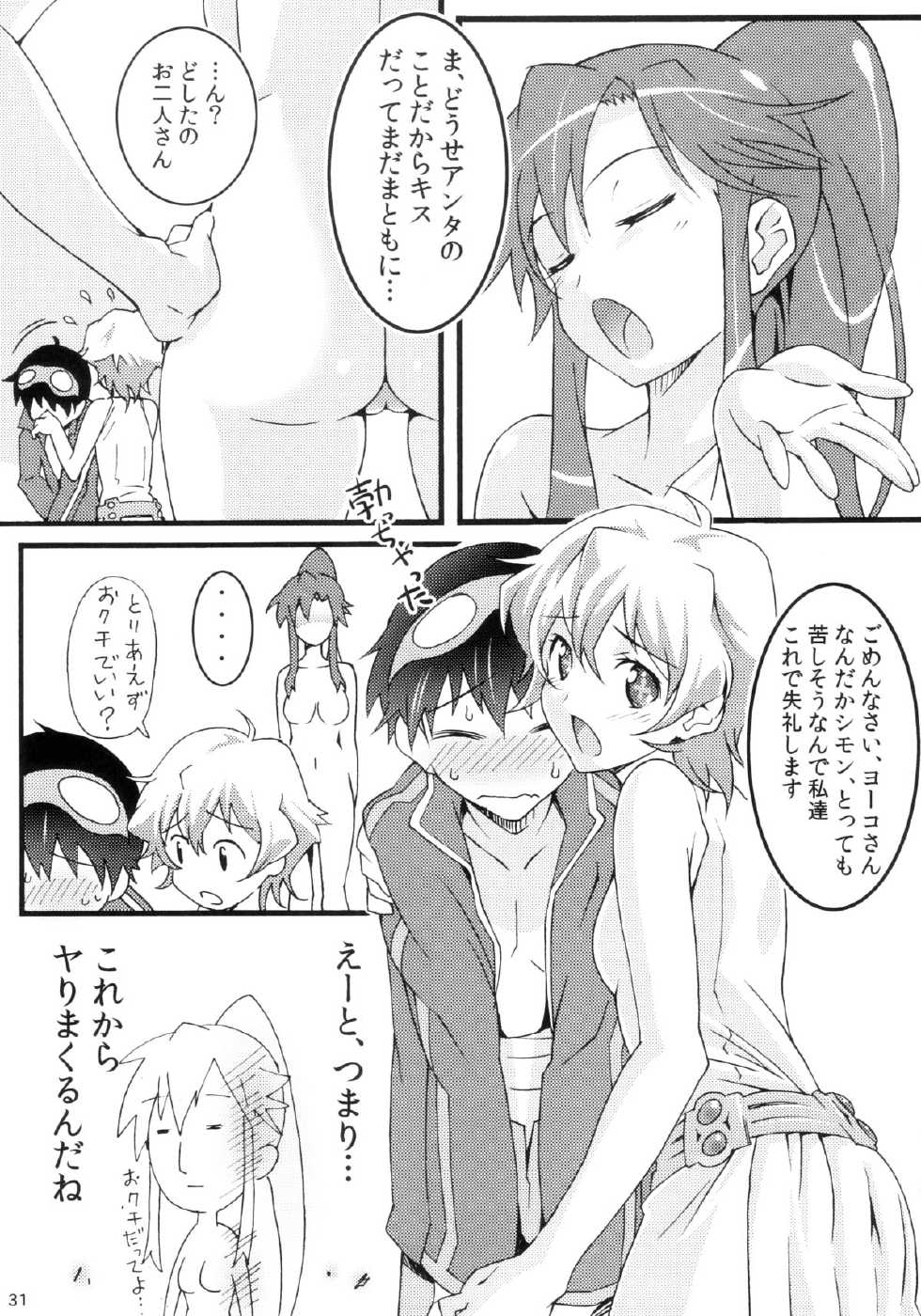 (C82) [pinvise (Suzutsuki Kurara)] KURARA BOX (Various) - Page 31