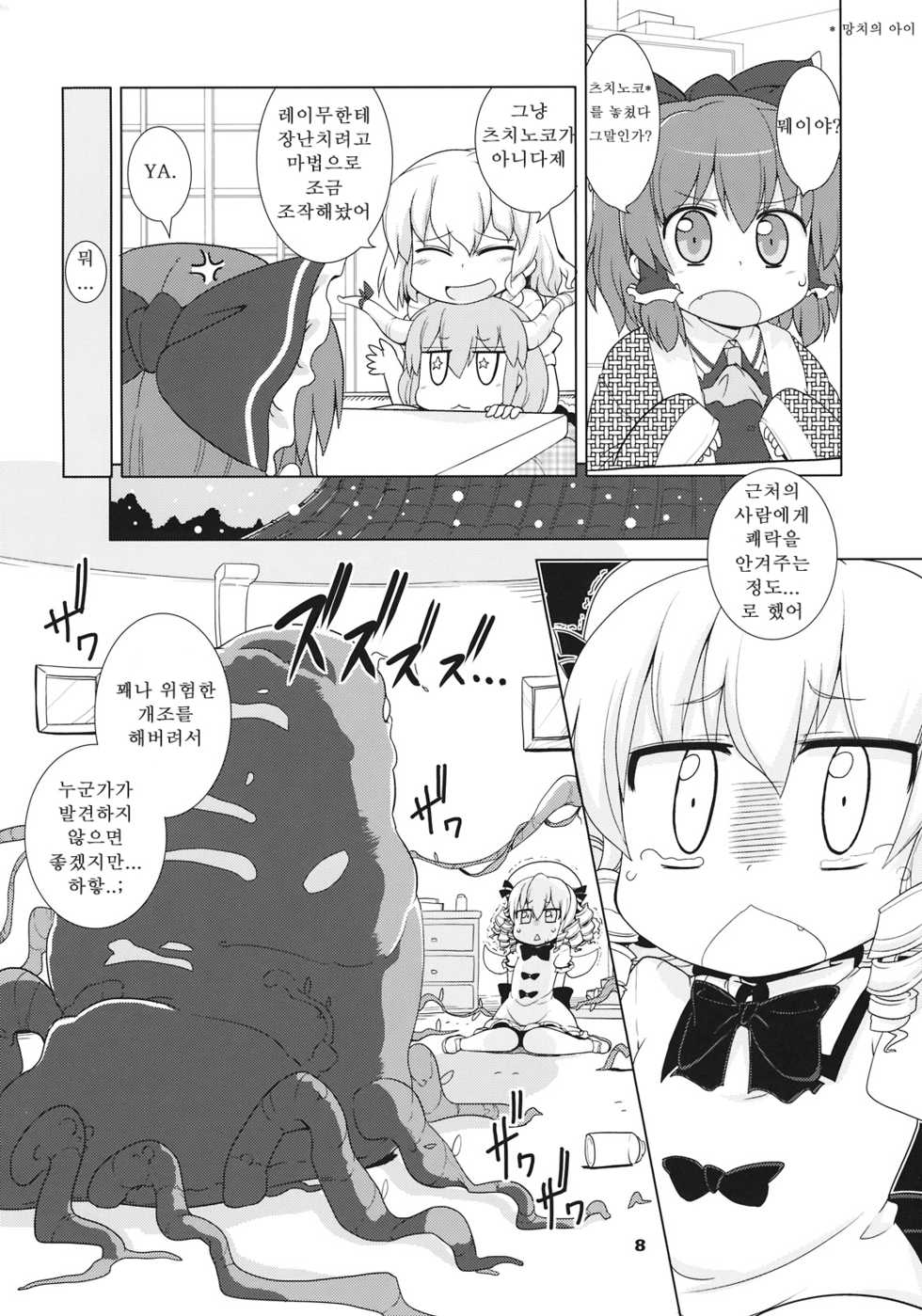 (C77) [Kazemichiya (Mamo Williams)] Missing Moon (Touhou Project) [Korean] - Page 8