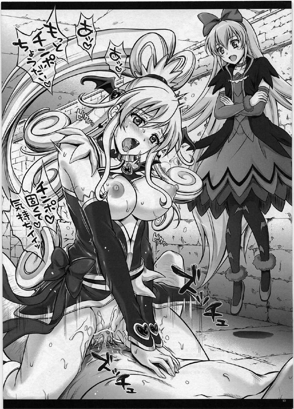 (C84) [Cyclone (Izumi, Reizei)] Ji Ko Chuuu (Doki Doki Precure) - Page 12