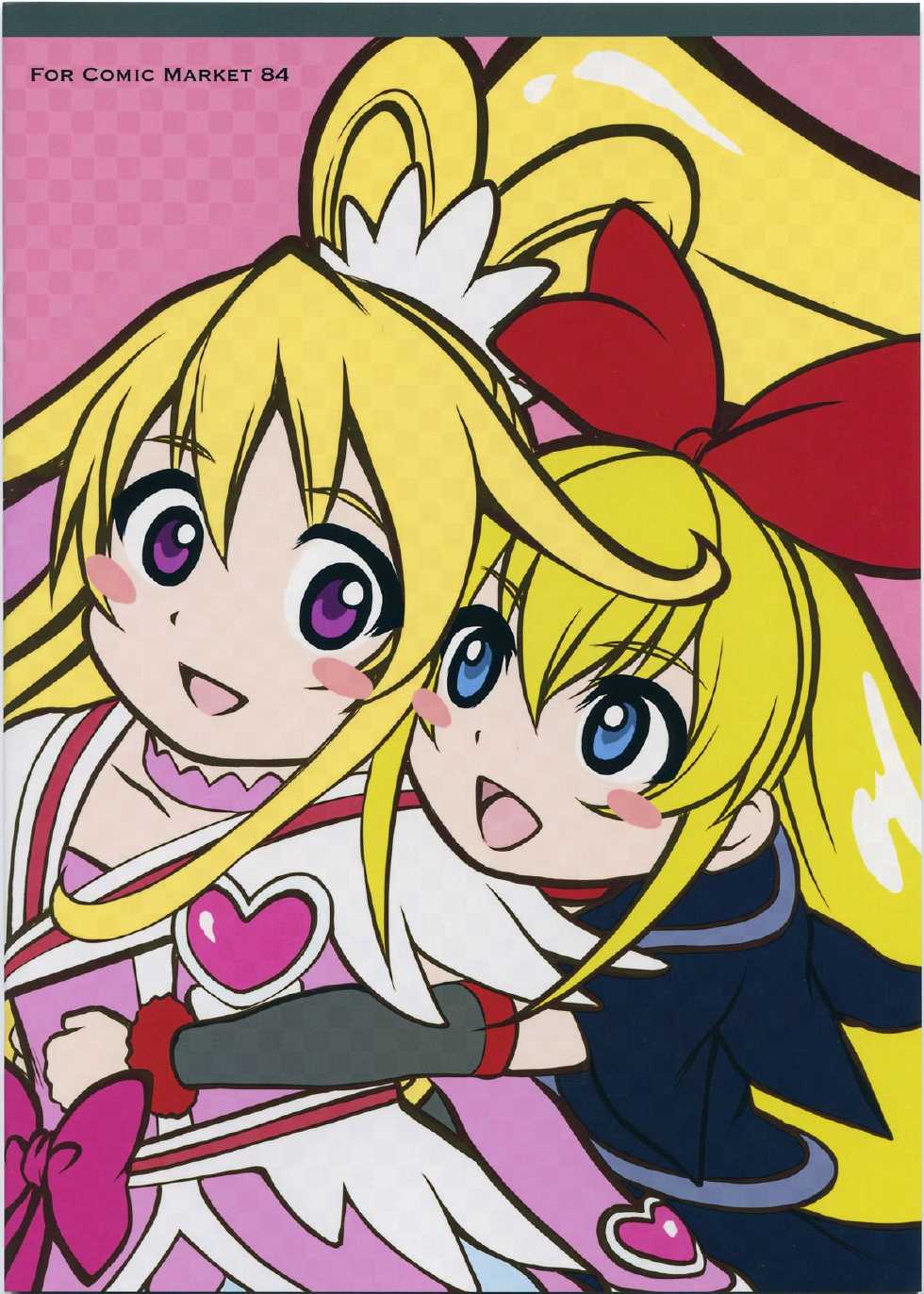 (C84) [Cyclone (Izumi, Reizei)] Ji Ko Chuuu (Doki Doki Precure) - Page 14