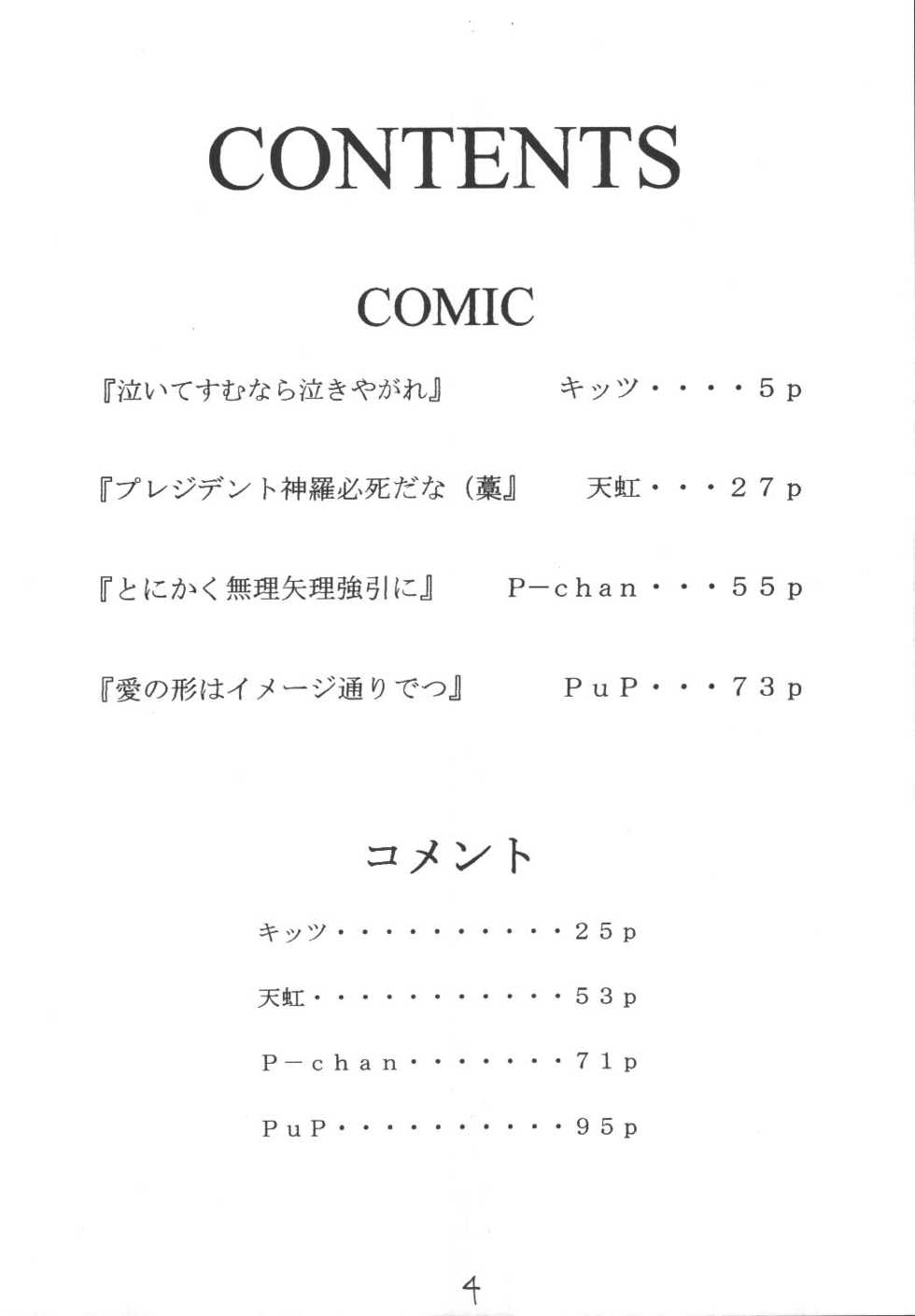 [Asanoya (Various)] Materia Hunter Yuffie-chan no Daibouken Neo Universe (Final Fantasy VII) [Digital] - Page 4