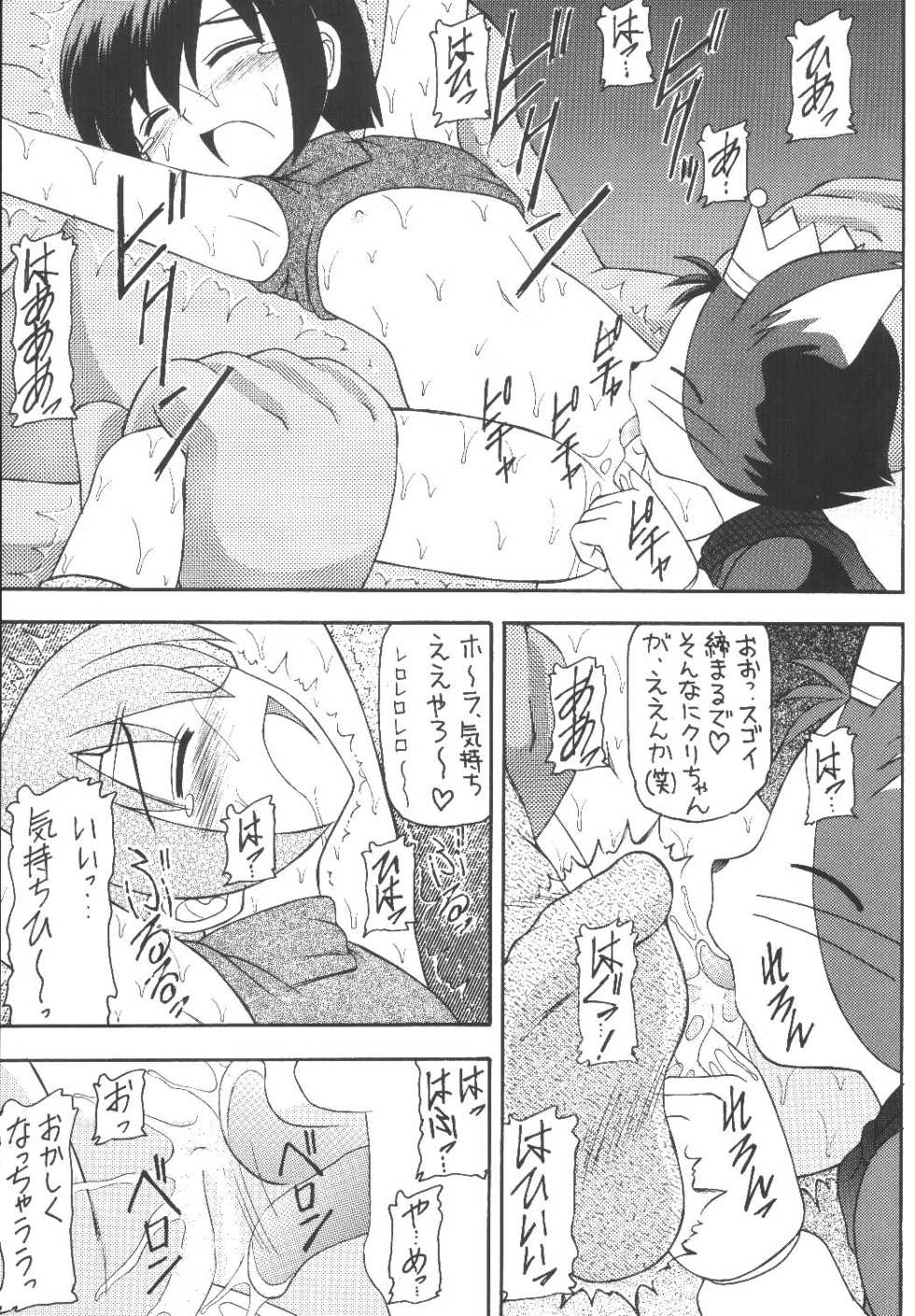 [Asanoya (Various)] Materia Hunter Yuffie-chan no Daibouken Neo Universe (Final Fantasy VII) [Digital] - Page 15
