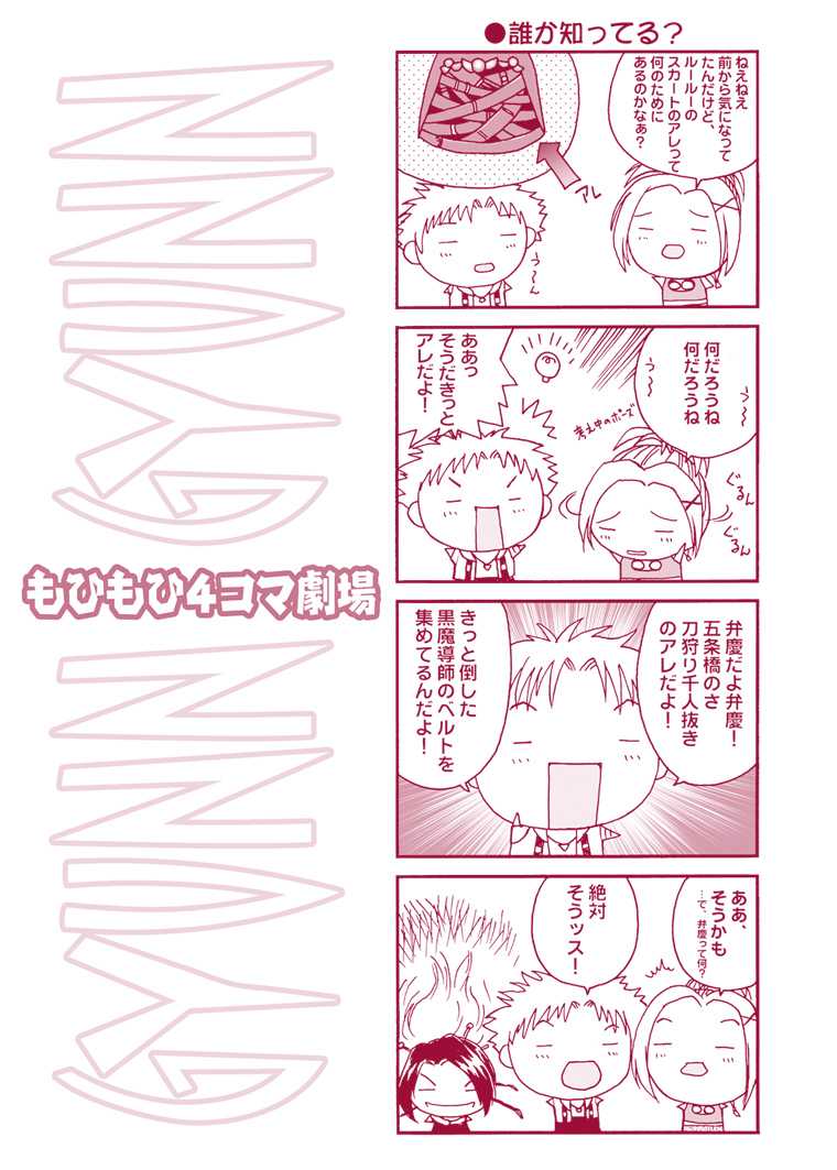 [Shiitake (Mugi)] MUGI FF COLLECTION 2 (Final Fantasy 10) [Digital] - Page 13