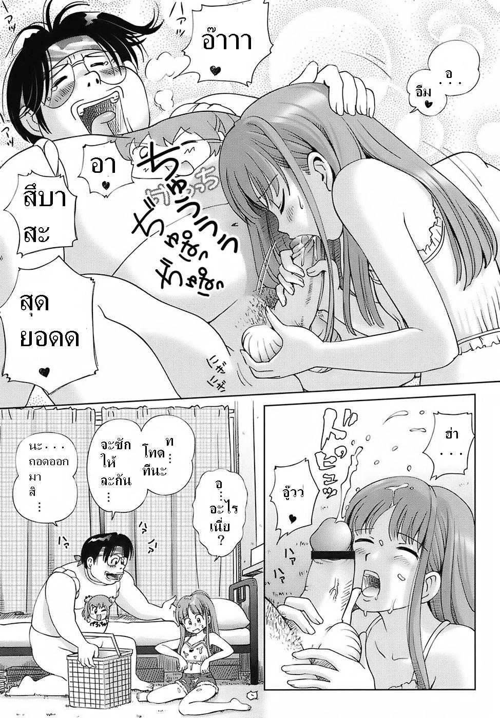 [Senke Kagero] Tenshi no Seisui Diet (Sweet Life, Please!!) [Thai ภาษาไทย] - Page 13