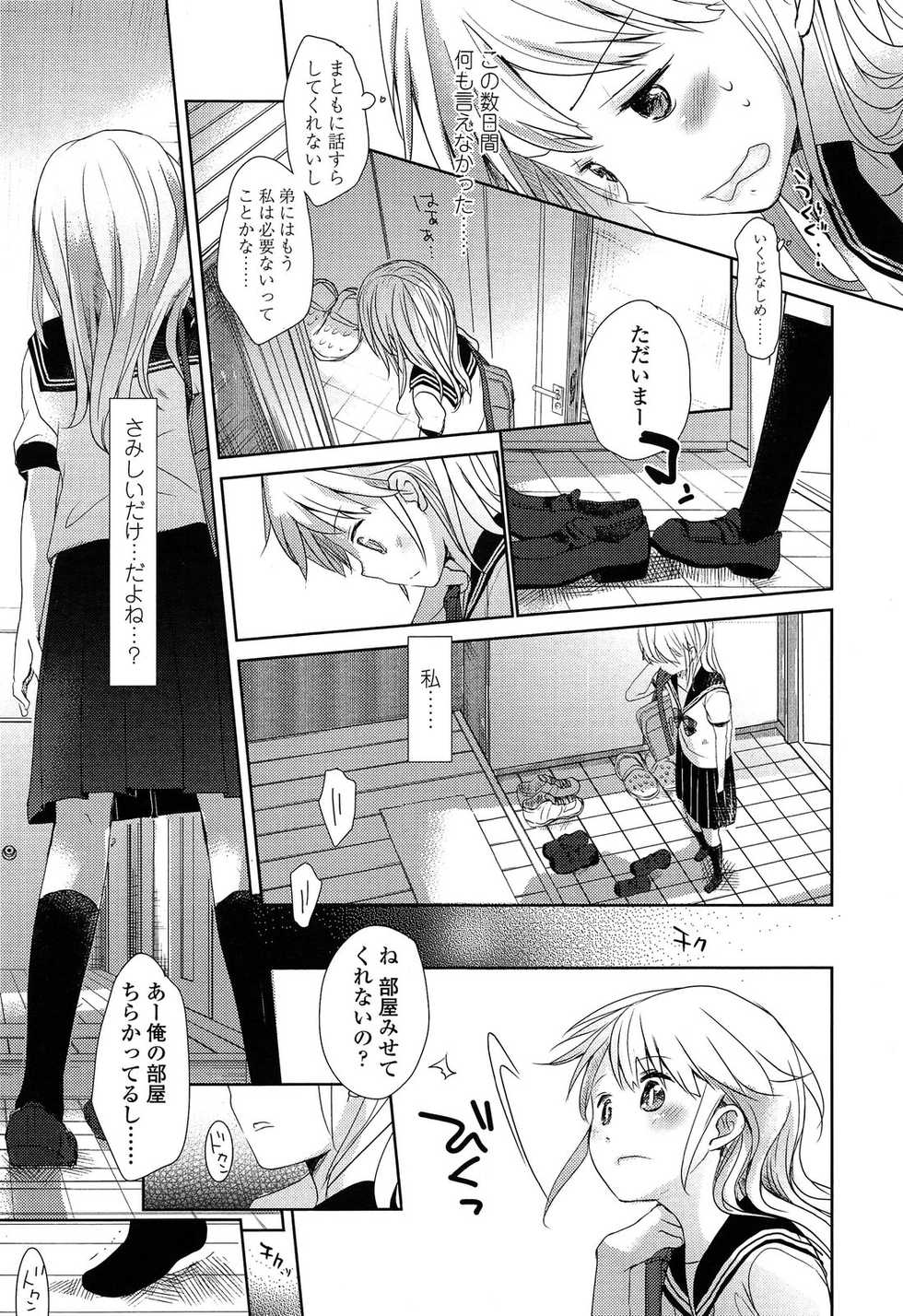 COMIC LO 2013-11 - Page 23