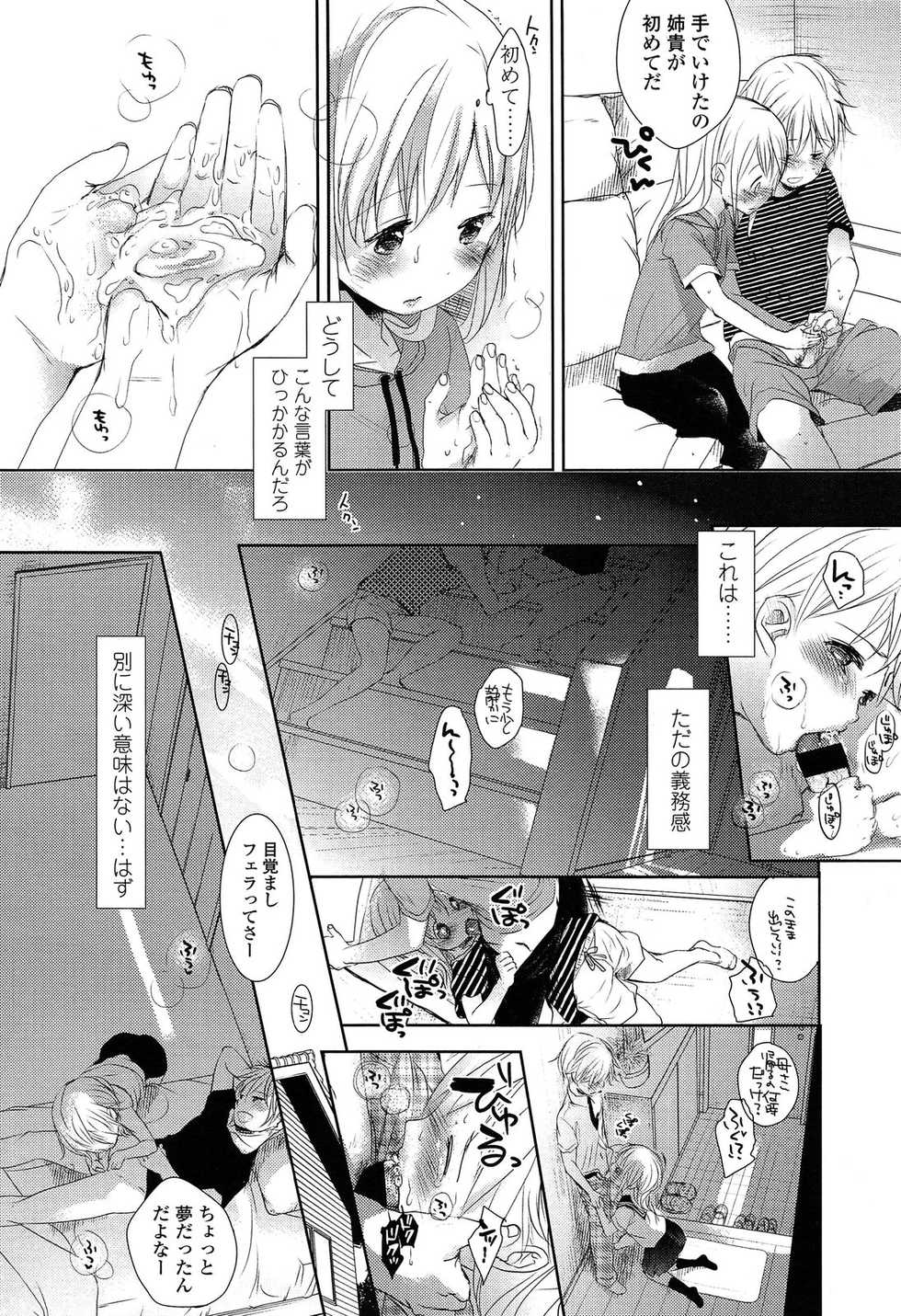 COMIC LO 2013-11 - Page 38