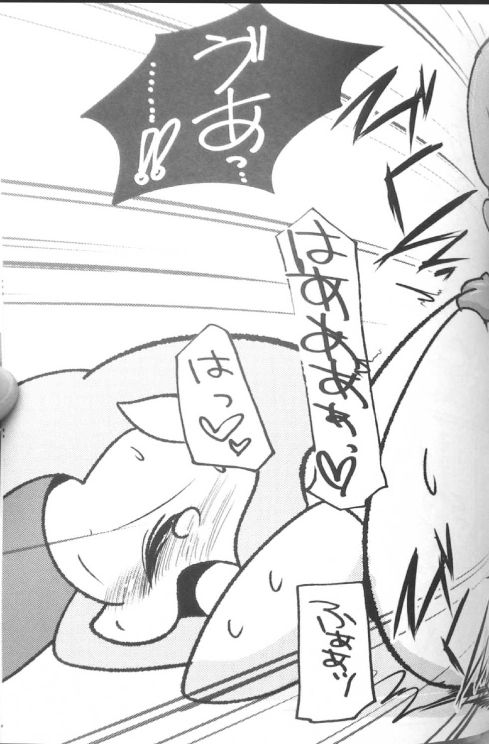 (C84) [Kezukaya (Ichiba)] DragonShy | 드래곤샤이 (My Little Pony: Friendship is Magic) [Korean] [TeamEmchangLife] [Decensored] - Page 19