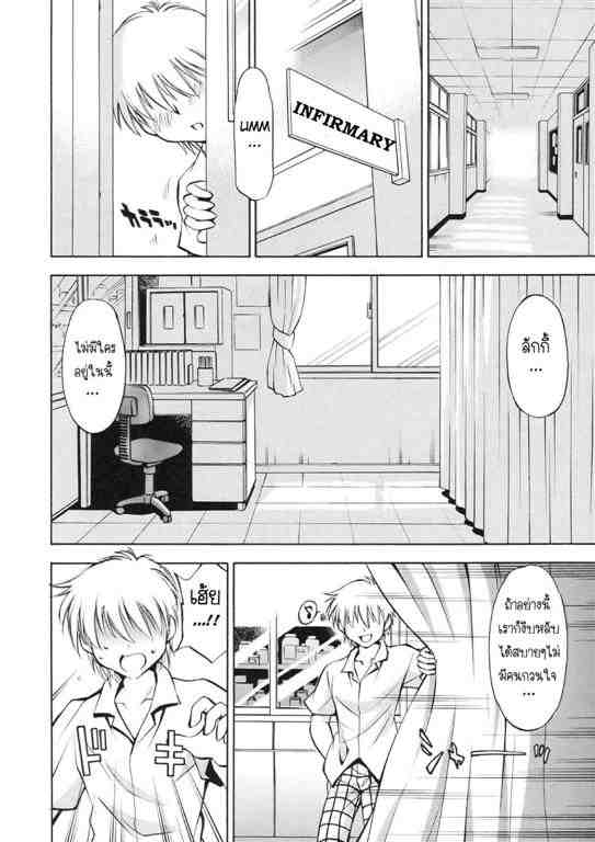 (SC41) [Studio Wallaby (Nagisa Minami)] Troublekko ~Haruna & Ryouko~ (To LOVE-Ru) [Thai ภาษาไทย] - Page 3