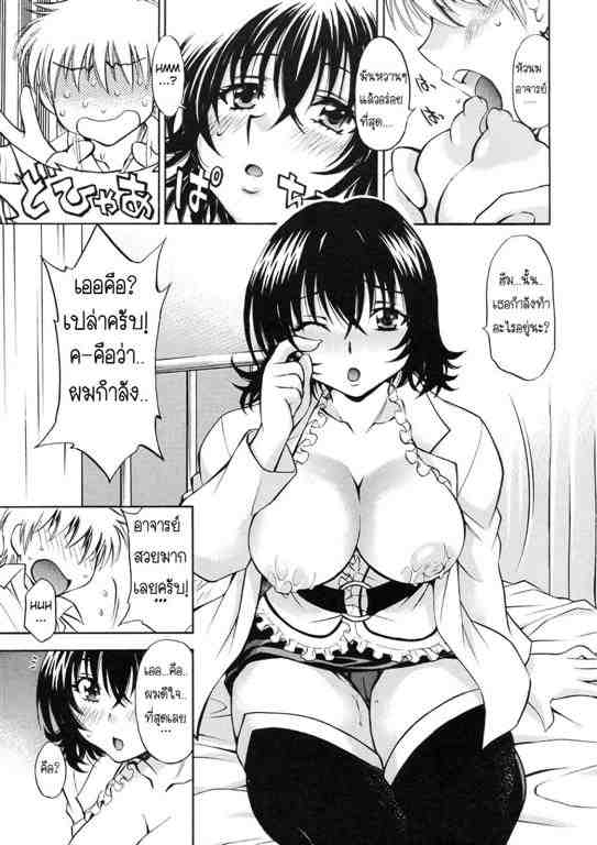 (SC41) [Studio Wallaby (Nagisa Minami)] Troublekko ~Haruna & Ryouko~ (To LOVE-Ru) [Thai ภาษาไทย] - Page 8