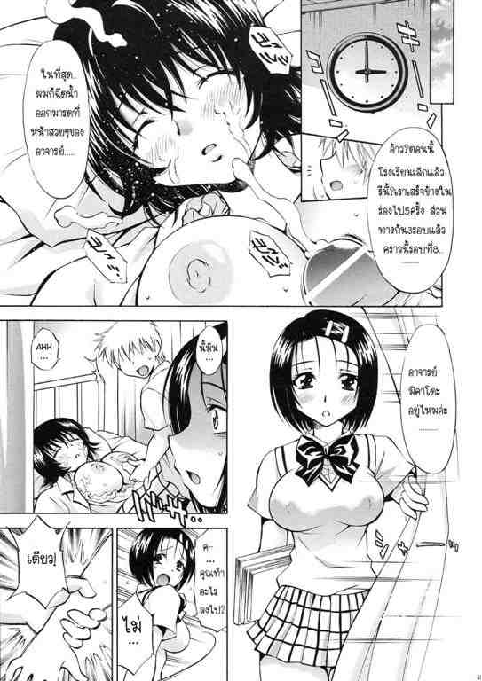 (SC41) [Studio Wallaby (Nagisa Minami)] Troublekko ~Haruna & Ryouko~ (To LOVE-Ru) [Thai ภาษาไทย] - Page 20