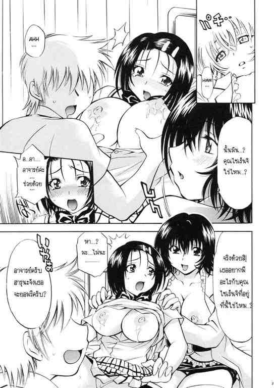 (SC41) [Studio Wallaby (Nagisa Minami)] Troublekko ~Haruna & Ryouko~ (To LOVE-Ru) [Thai ภาษาไทย] - Page 24