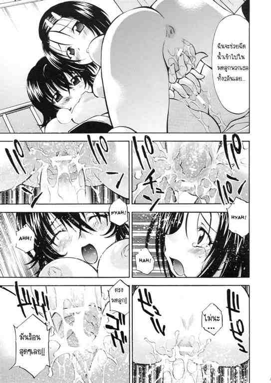 (SC41) [Studio Wallaby (Nagisa Minami)] Troublekko ~Haruna & Ryouko~ (To LOVE-Ru) [Thai ภาษาไทย] - Page 32