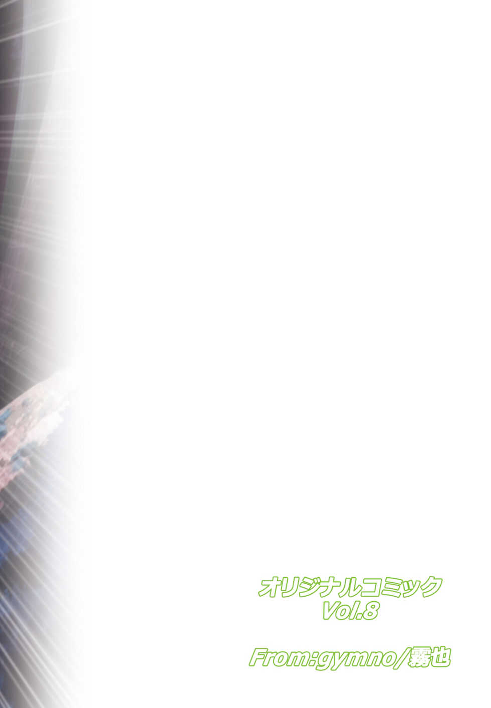 (Shota Scratch 21) [gymno (Kiriya)] School Boys! Kitsunetsuki Hen [English] [Decensored] - Page 32