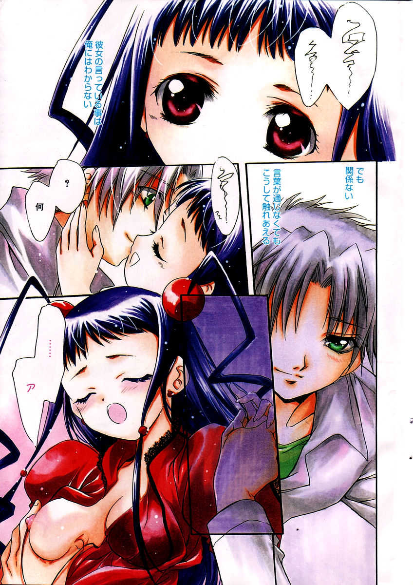 Manga Bangaichi 2006-02 - Page 5