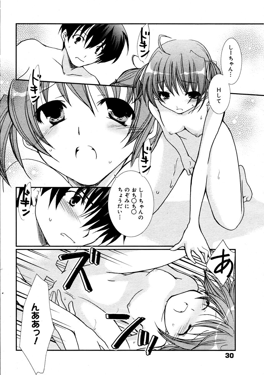 Manga Bangaichi 2006-02 - Page 30