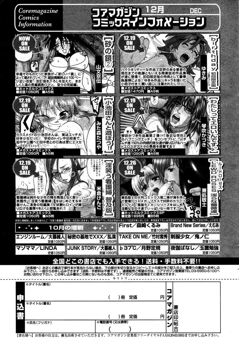 Manga Bangaichi 2006-02 - Page 35