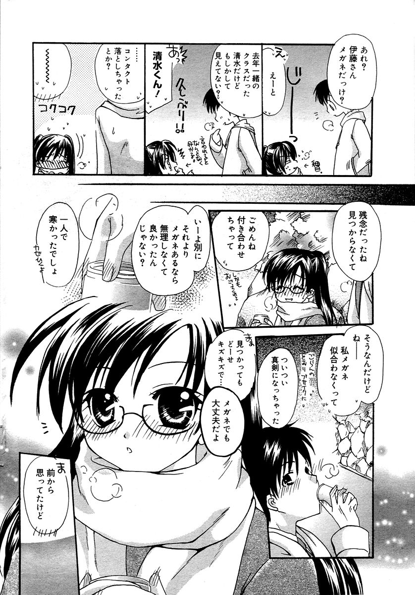 Manga Bangaichi 2006-02 - Page 38