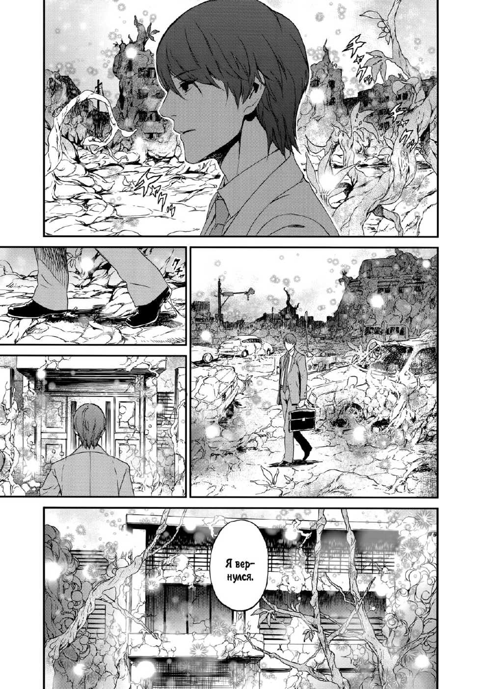 (C84) [Ikujinashi no Fetishist (Ikujinashi no Fetishist)] Okaerinasai | Welcome Home (Saya no Uta) [Russian] [SLONEEK] - Page 22