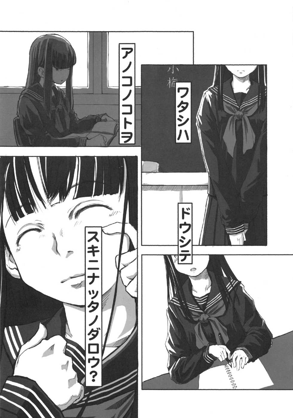(C81) [Yubisaki Studio (Hidari Kagetora)] Les Chu~ Life Soushuuhen 123+ - Page 5
