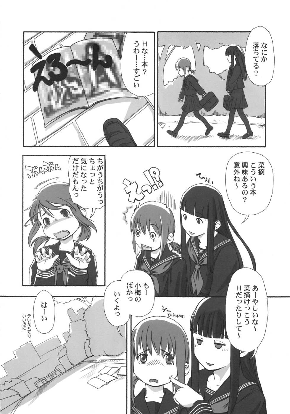 (C81) [Yubisaki Studio (Hidari Kagetora)] Les Chu~ Life Soushuuhen 123+ - Page 8