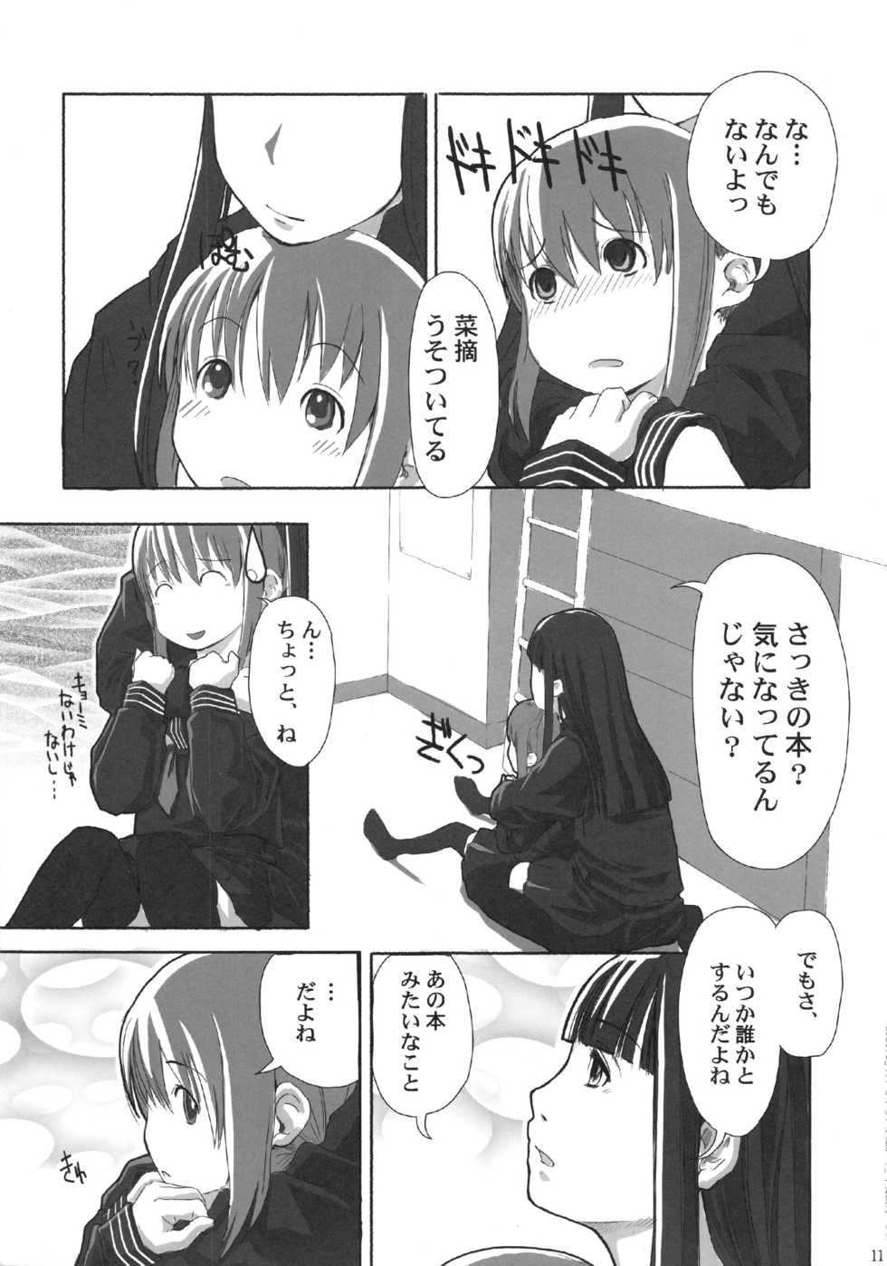 (C81) [Yubisaki Studio (Hidari Kagetora)] Les Chu~ Life Soushuuhen 123+ - Page 11