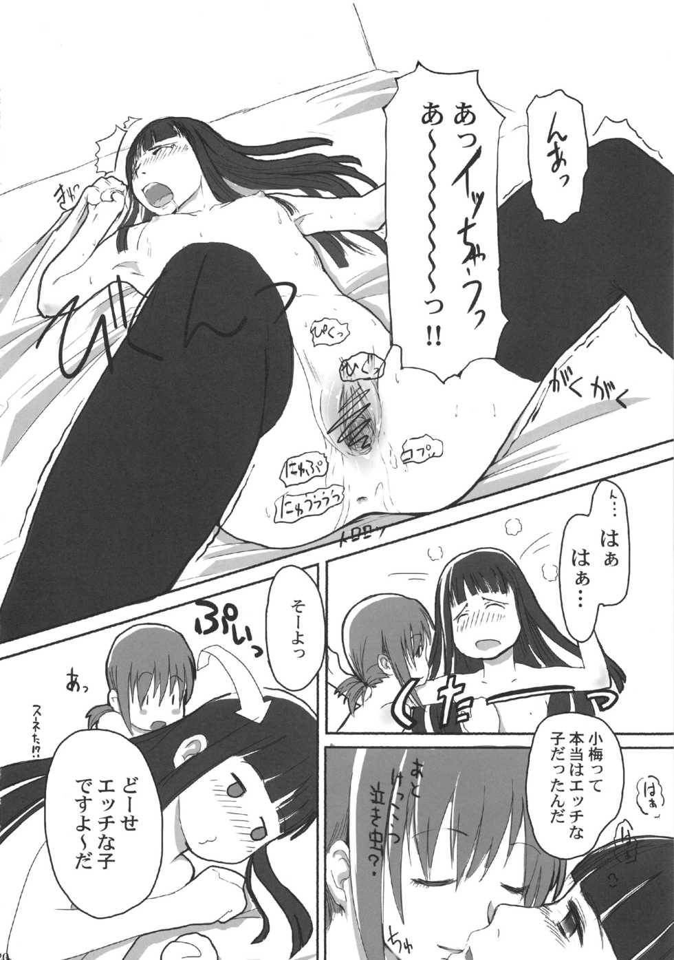 (C81) [Yubisaki Studio (Hidari Kagetora)] Les Chu~ Life Soushuuhen 123+ - Page 20