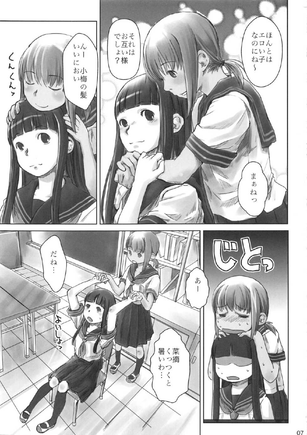 (C81) [Yubisaki Studio (Hidari Kagetora)] Les Chu~ Life Soushuuhen 123+ - Page 31