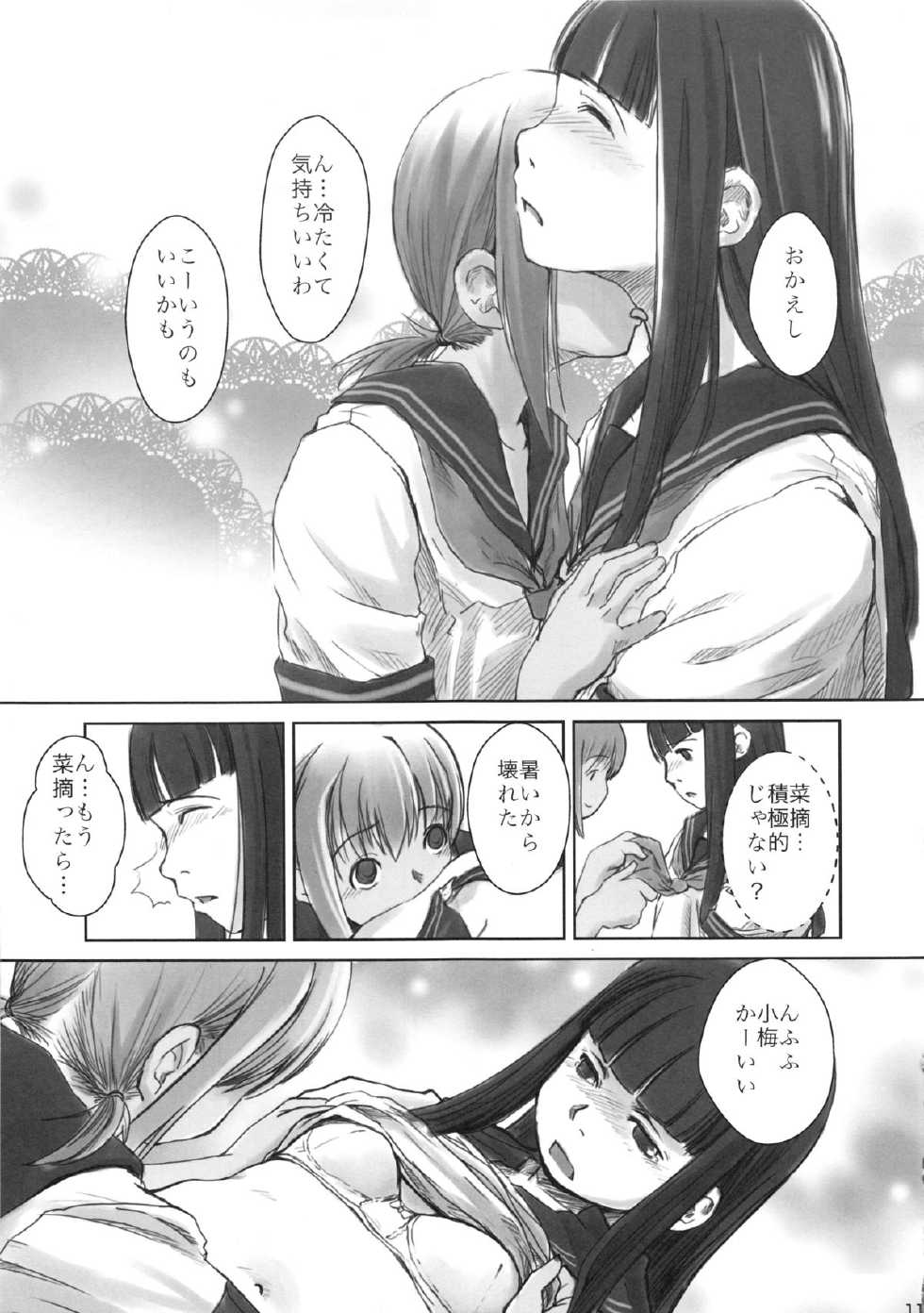 (C81) [Yubisaki Studio (Hidari Kagetora)] Les Chu~ Life Soushuuhen 123+ - Page 35