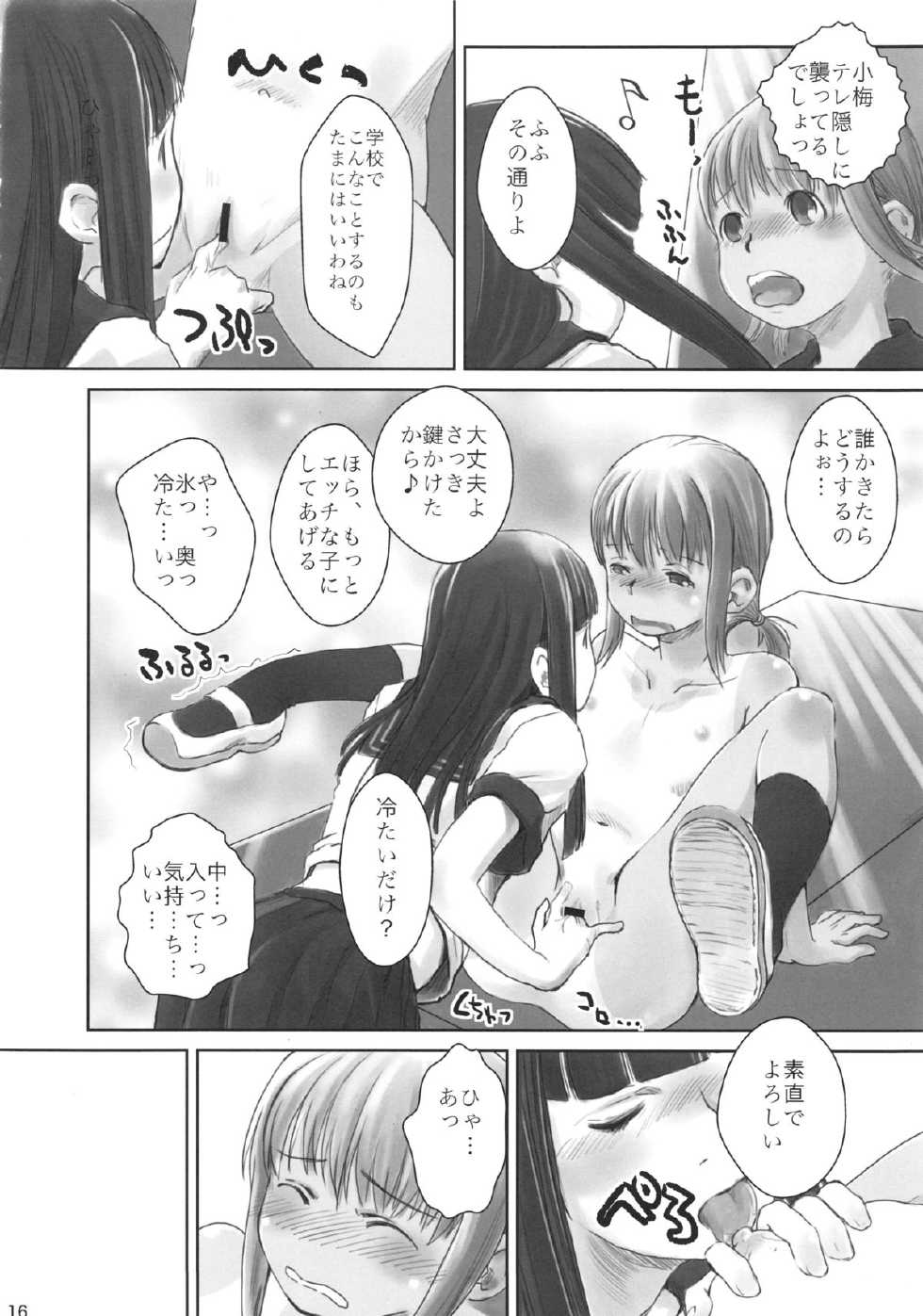 (C81) [Yubisaki Studio (Hidari Kagetora)] Les Chu~ Life Soushuuhen 123+ - Page 40