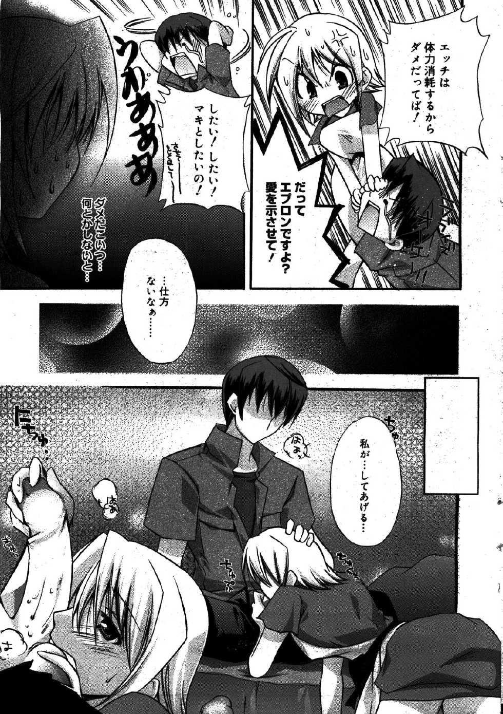 Manga Bangaichi 2008-08 - Page 13